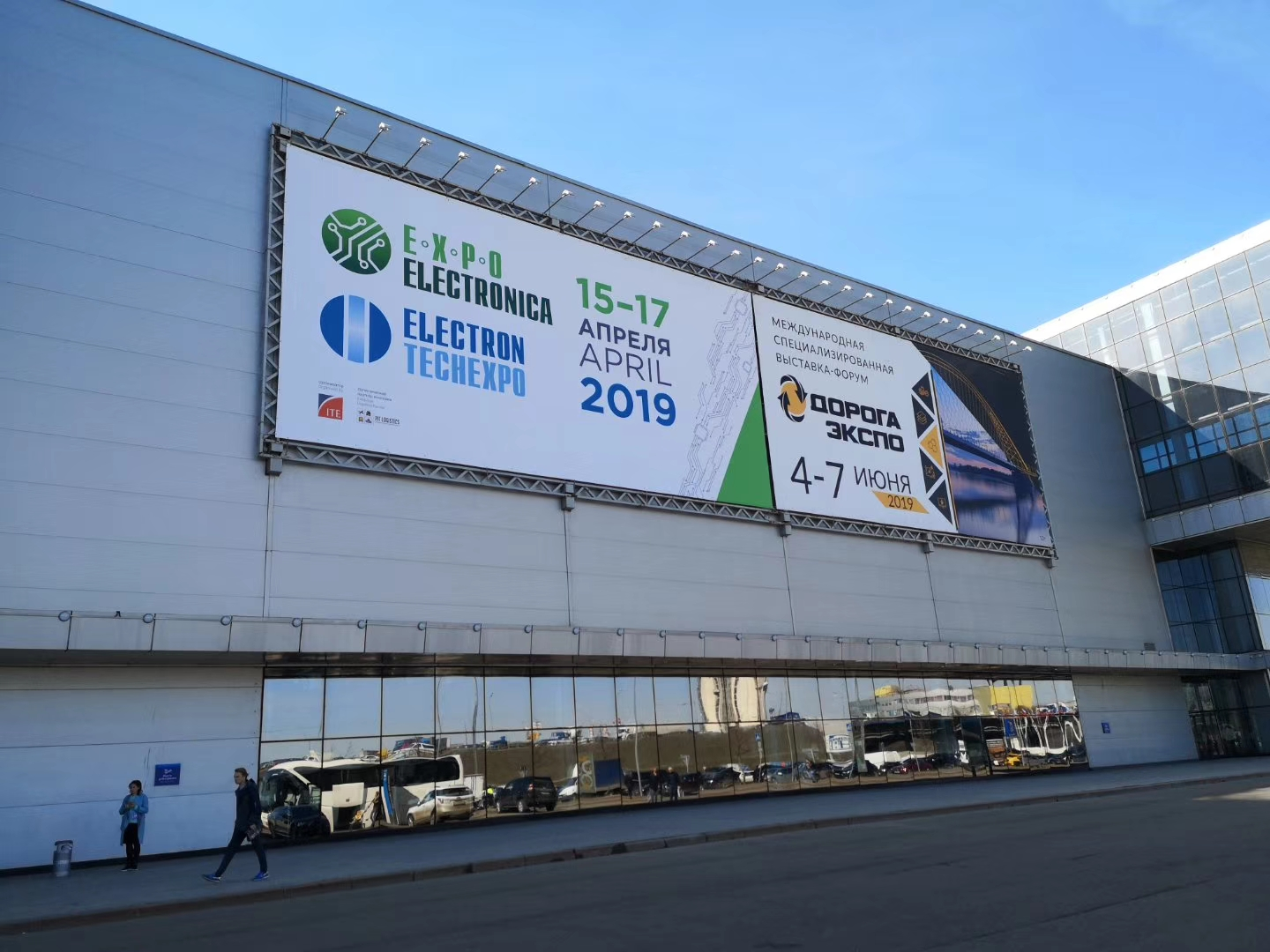 2019 Russia International Electronic Components and Equipment Exhibition